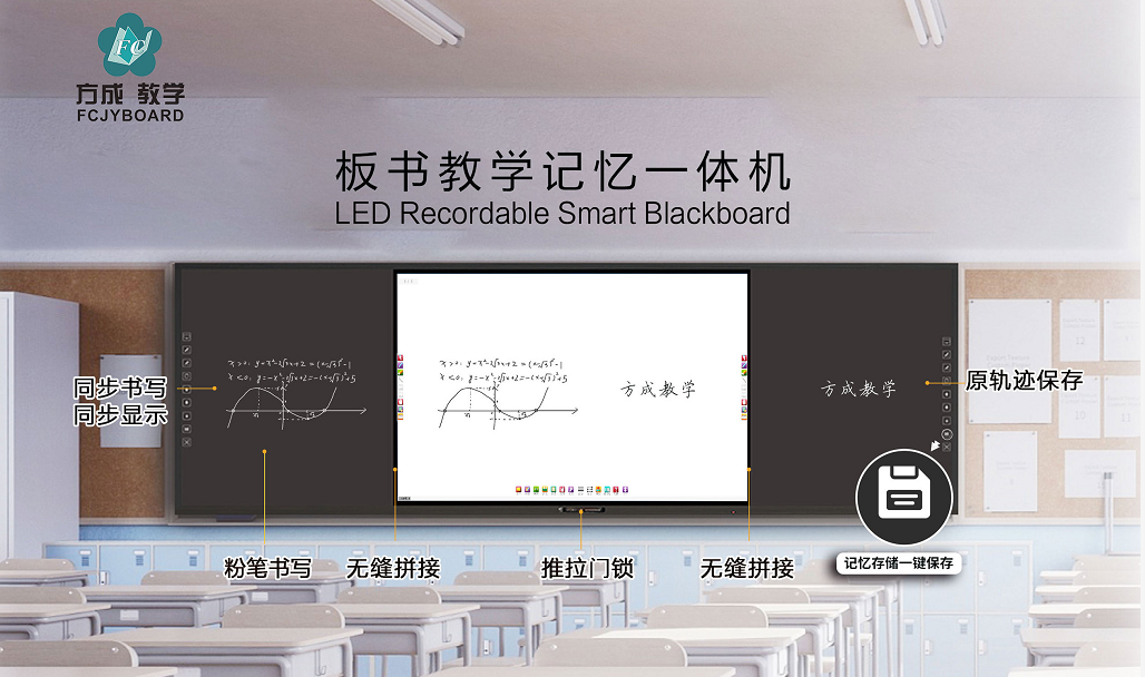 科技改變教育｜好色先生在线观看板書教學記憶好色先生TV在线观看助力新民學校智慧教育