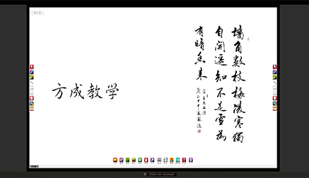 板書教學記憶好色先生TV在线观看新品發布|科教興國 板書記憶 引領未來